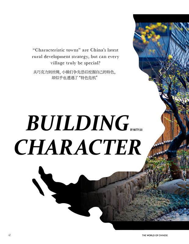 "Building Character" is a story from The Masculinity Issue that shares how small Chinese towns are redeveloping as theme towns.