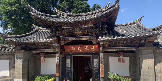 Zhu Family Mansion Courtyard Main Entrance